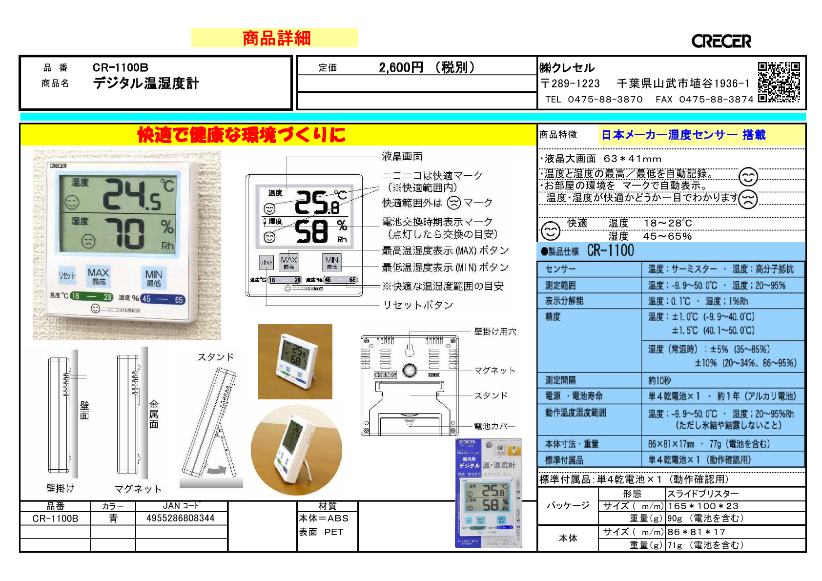 cr-1100.png