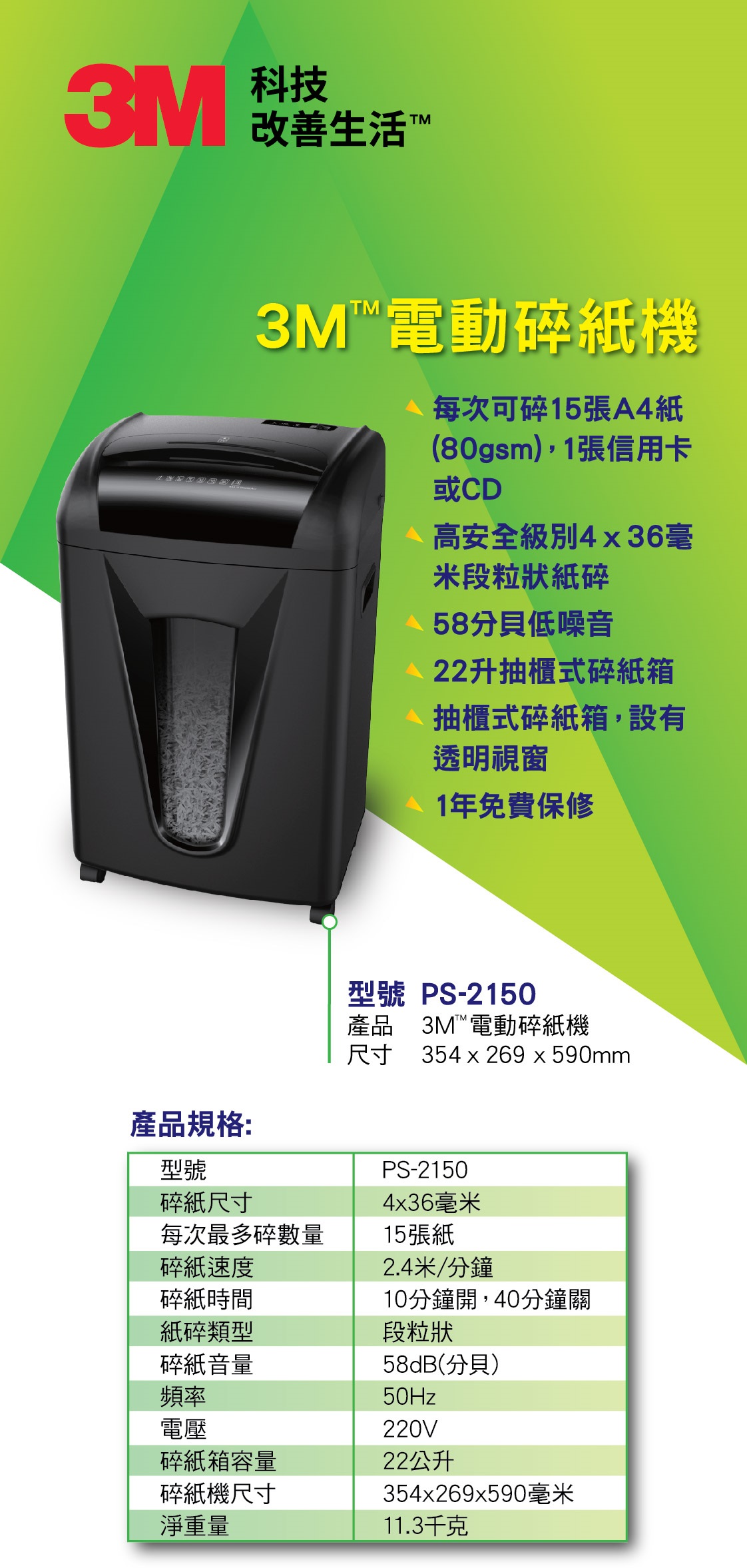 paper-shredder-flyer-3-02-2-.jpg